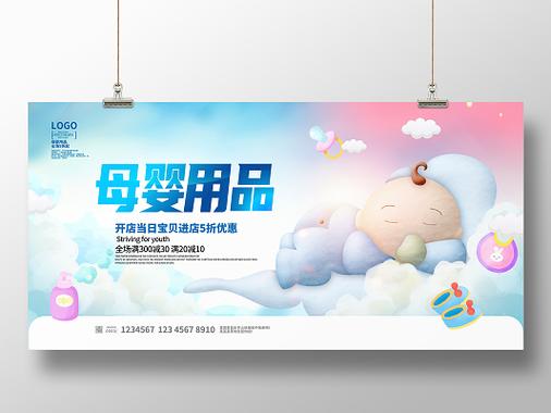 母婴用品营销推广大全_母婴护理康复店整理)