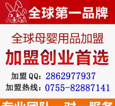 【2014货源 妈妈用品代理 新生儿用品加盟 婴儿母婴用品加盟】价格_厂家_图片 -
